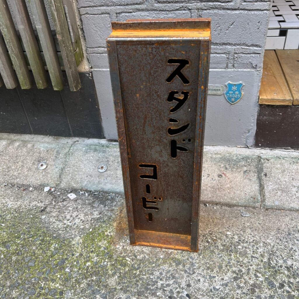 三宮スタンドコービー看板