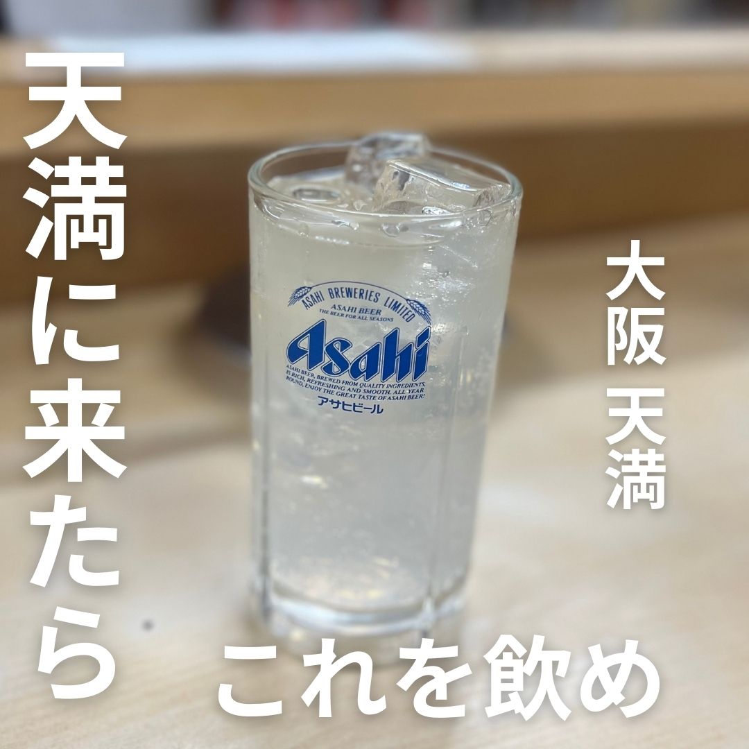 天満天満酒蔵アイキャッチ