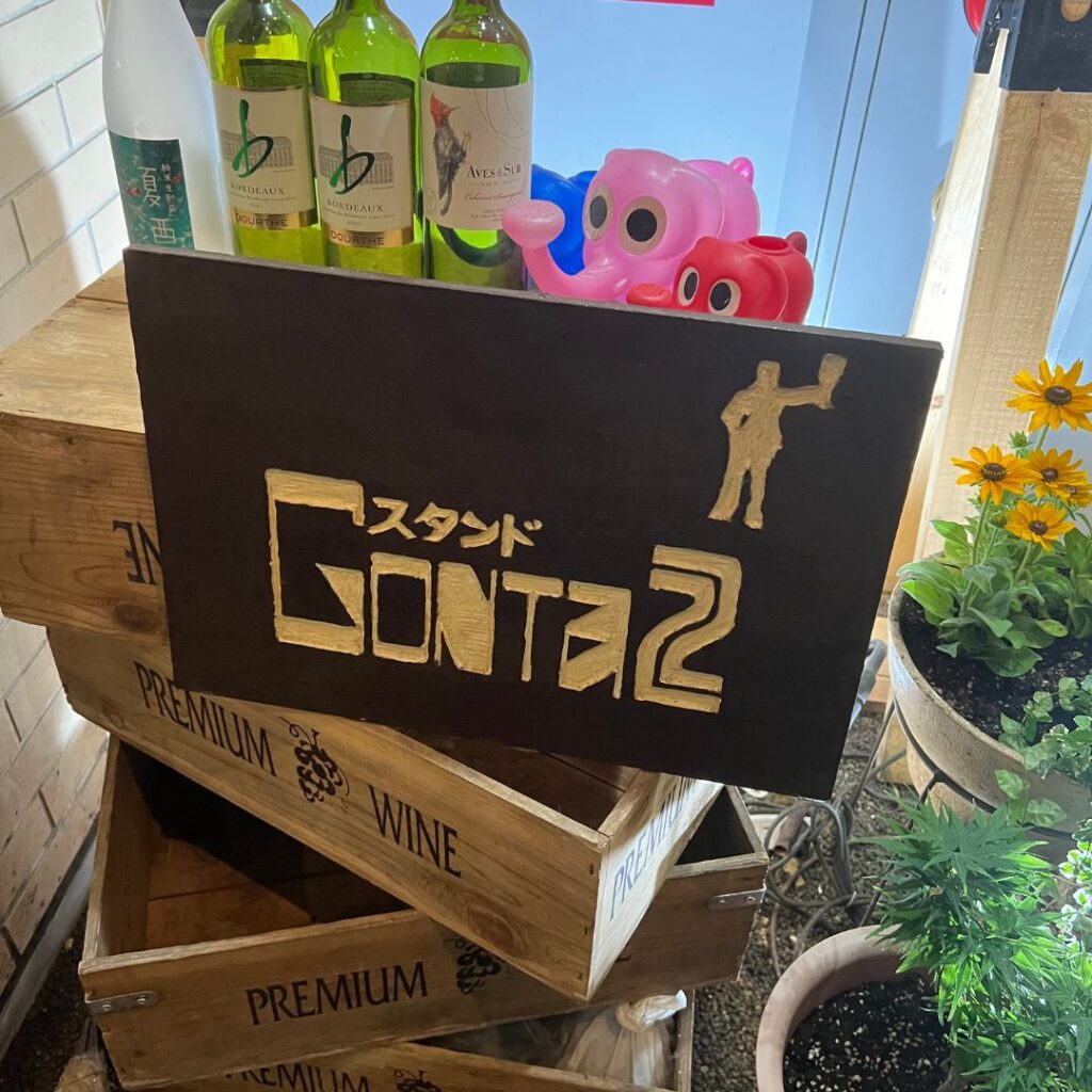 三宮ゴンタ２看板